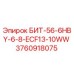 3760918075 БИТ-56-6HBY-6-8-ECF13-10WW - Epiroc