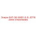 3760918085 БИТ-56-6HBY-6-8-JET16-4WW Epiroc