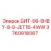3760918087 БИТ-56-6HBY-8-9-JET16-4WW Epiroc