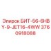 3760918088 БИТ-56-6HBY-9-JET16-4WW Epiroc