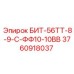 3760918037 БИТ-56ТТ-8-9-С-ФФ10-10ВВ Epiroc