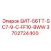 Оригинальная буровая коронка Epiroc 3702724400 БИТ-56ТТ-SC7-9-C-FF10-8WW