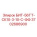 Коронка для сверхтвердых пород Epiroc 3702686900