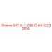 52332814 БИТ-6-1-2Q6-C-HA Epiroc