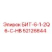 52126844 БИТ-6-1-2Q6-C-HB Epiroc