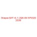 9753202039 БИТ-6-1-2Q6-ВХ Epiroc