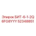 52348851 БИТ-6-1-2Q6FG8YYY Epiroc