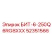 52351566 БИТ-6-250Q6RG8XXX Epiroc