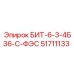 51711133 БИТ-6-3-4Б36-С-ФЭС Epiroc