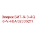 52336211 БИТ-6-3-4Q6-V-HBA Epiroc