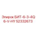 52332673 БИТ-6-3-4Q6-V-HY Epiroc
