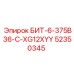52350345 БИТ-6-375B36-C-XG12XYY Epiroc