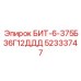 52333747 БИТ-6-375Б36Г12ДДД Epiroc