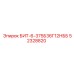 52328820 БИТ-6-375Б36Г12НББ Epiroc
