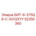 52350360 БИТ-6-375Q6-C-XG12XYY Epiroc
