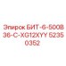52350352 БИТ-6-500B36-C-XG12XYY Epiroc