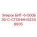 52348935 БИТ-6-500Б36-С-СГ12ННН Epiroc
