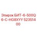 52351400 БИТ-6-500Q6-C-HG8XYY Epiroc
