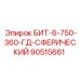 90515661 БИТ-6-750-360-ГД-СФЕРИЧЕСКИЙ Epiroc