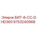 9753240968 БИТ-6-CC-DHD360 Epiroc