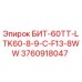 3760918047 БИТ-60ТТ-LTK60-8-9-C-F13-8WW Epiroc