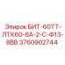 Профессиональный буровой резец Epiroc 3760902744 с 13-мм вставками