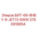3760918854 БИТ-66-8HBY-9-JET13-6WW Epiroc