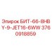 3760918859 БИТ-66-8HBY-9-JET16-6WW Epiroc