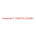 52336781 БИТ-6Q6NY Epiroc