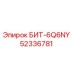 52336781 БИТ-6Q6NY Epiroc