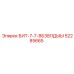 52285665 БИТ-7-7-8Б38ЛДЫЫ Epiroc