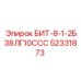 52331873 БИТ-8-1-2Б38ЛГ10ССС Epiroc