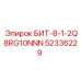 52336229 БИТ-8-1-2Q8RG10NNN Epiroc