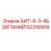 52316908 БИТ-8-3-4Б38Г16НИЙ Epiroc