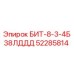 52285814 БИТ-8-3-4Б38ЛДДД Epiroc