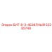 52285749 БИТ-8-3-4Б38ЛНЫЙ Epiroc