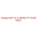 52285624 БИТ-8-3-4B38LYYY Epiroc