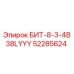 52285624 БИТ-8-3-4B38LYYY Epiroc