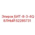 52285731 БИТ-8-3-4Q8ЛНЫЙ Epiroc
