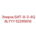 52285616 БИТ-8-3-4Q8LYYY Epiroc