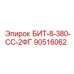 90516062 БИТ-8-380-СС-2ФГ Epiroc