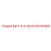 50747880 БИТ-8-5-8Б38 Epiroc