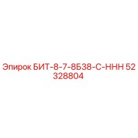 52328804 БИТ-8-7-8Б38-С-ННН Epiroc