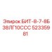 52335981 БИТ-8-7-8Б38ЛГ10ССС Epiroc