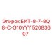 52083607 БИТ-8-7-8Q8-C-G10YYY Epiroc