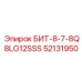 52131950 БИТ-8-7-8Q8LG12SSS Epiroc