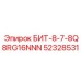 52328531 БИТ-8-7-8Q8RG16NNN Epiroc