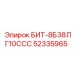 52335965 БИТ-8Б38ЛГ10ССС Epiroc