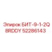 52286143 БИТ-9-1-2Q8RDDY Epiroc