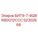 52302668 БИТ9-7-8Q8R80G12ССС Epiroc